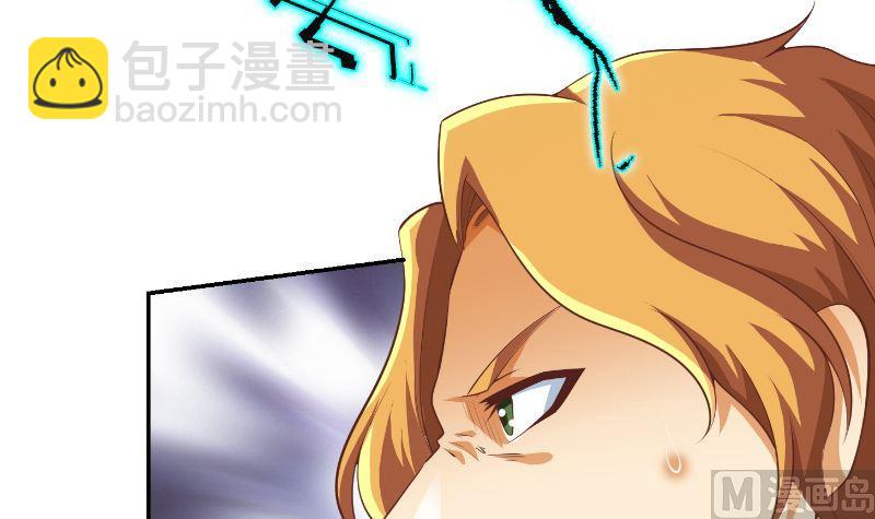 🍚修仙归来在校园 第239话 宗师天威！ 第30页