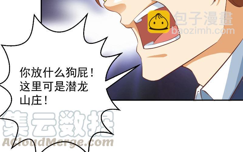 🍚修仙归来在校园 第239话 宗师天威！ 第31页