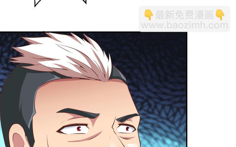 🍚修仙归来在校园 第239话 宗师天威！ 第32页