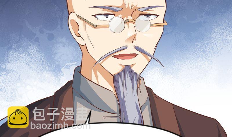 🍚修仙归来在校园 第239话 宗师天威！ 第35页