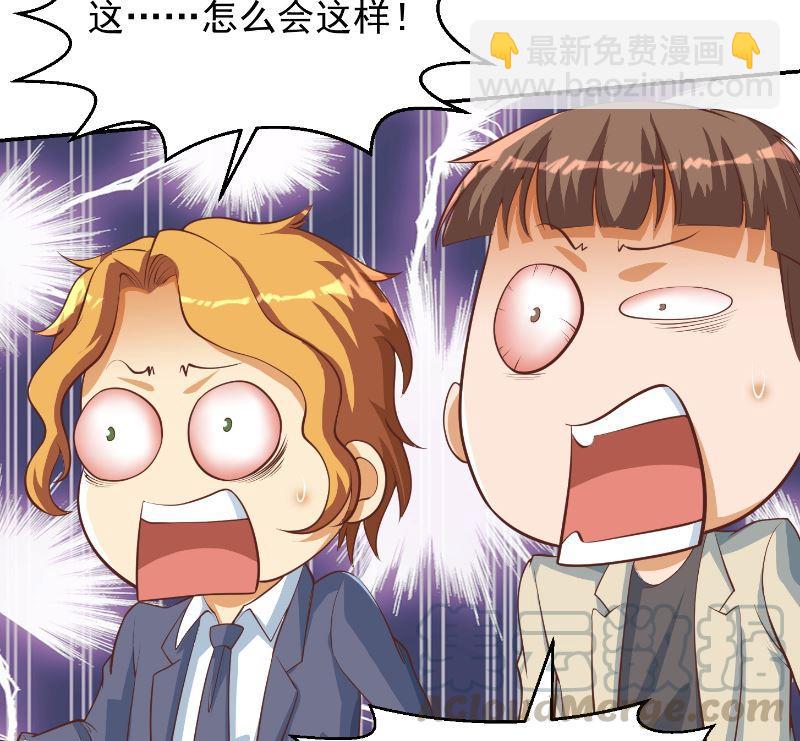🍚修仙归来在校园 第239话 宗师天威！ 第37页
