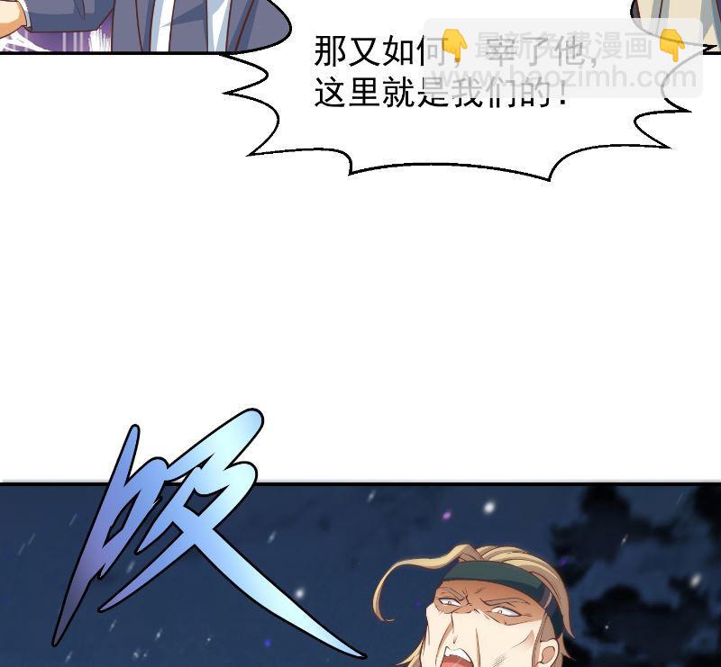 🍚修仙归来在校园 第239话 宗师天威！ 第38页