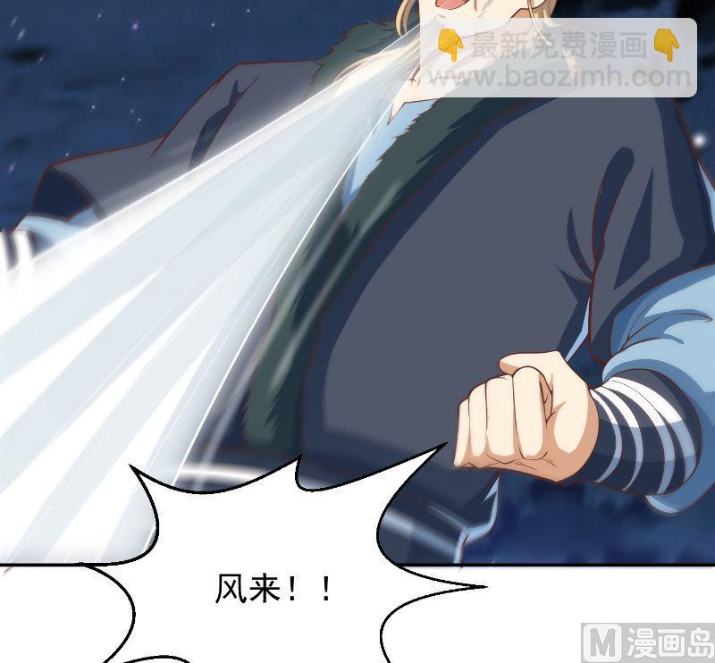 🍚修仙归来在校园 第239话 宗师天威！ 第39页