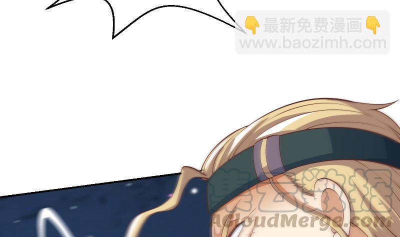 🍚修仙归来在校园 第239话 宗师天威！ 第40页