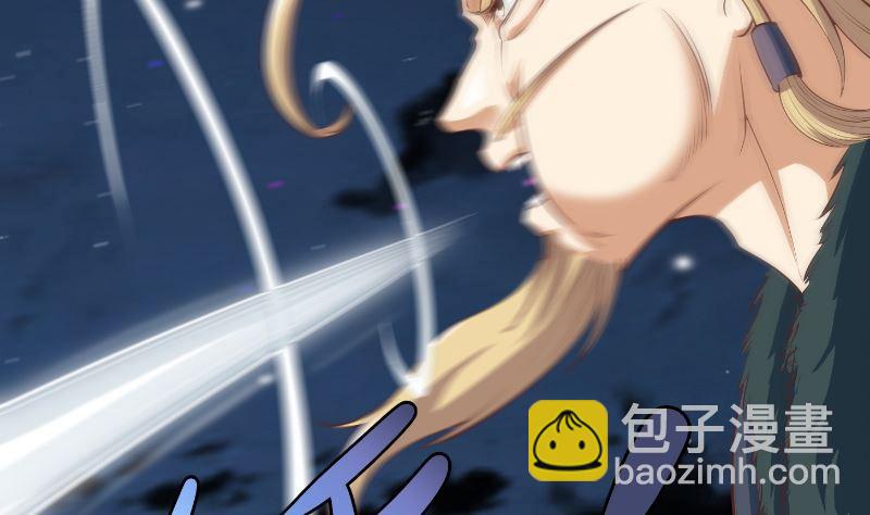 🍚修仙归来在校园 第239话 宗师天威！ 第41页