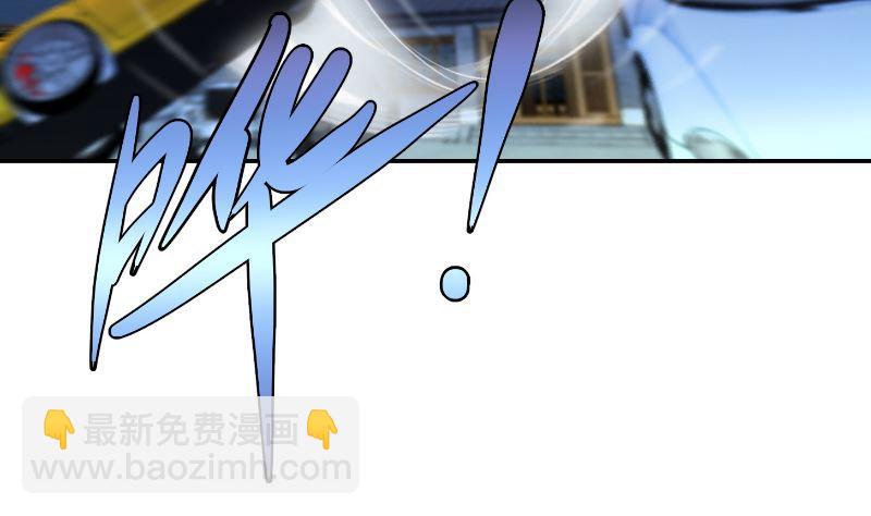 🍚修仙归来在校园 第239话 宗师天威！ 第44页