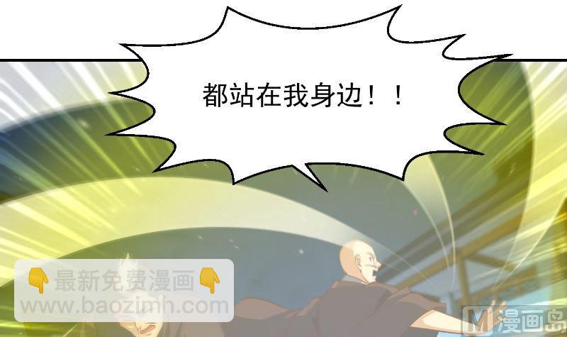 🍚修仙归来在校园 第239话 宗师天威！ 第45页