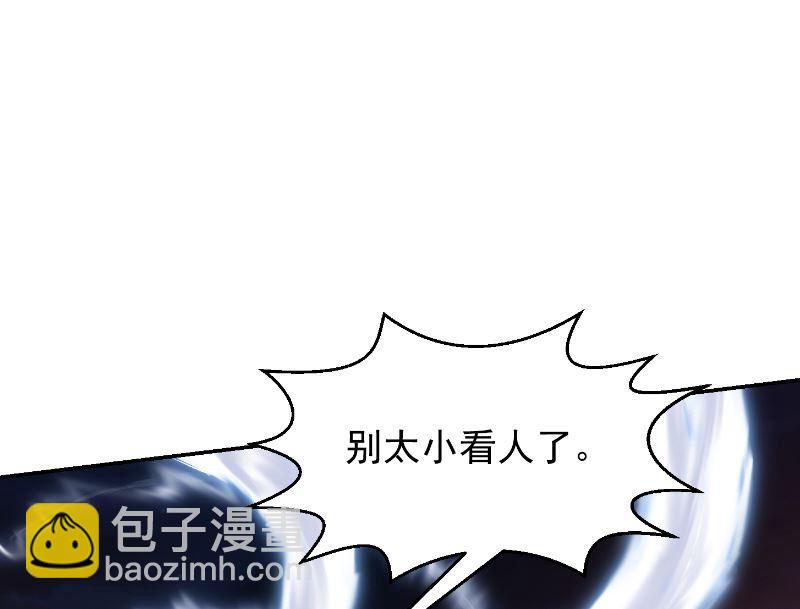🍚修仙归来在校园 第239话 宗师天威！ 第47页