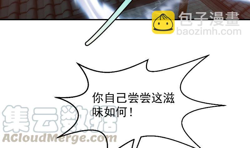 🍚修仙归来在校园 第239话 宗师天威！ 第49页