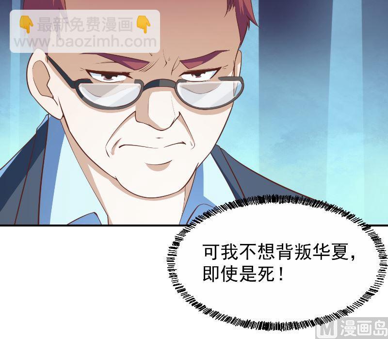 🍚修仙归来在校园 第239话 宗师天威！ 第6页