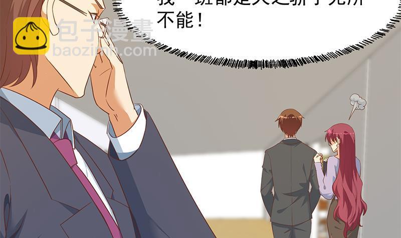 🍚修仙归来在校园 第211话 上别人的车？ 第12页