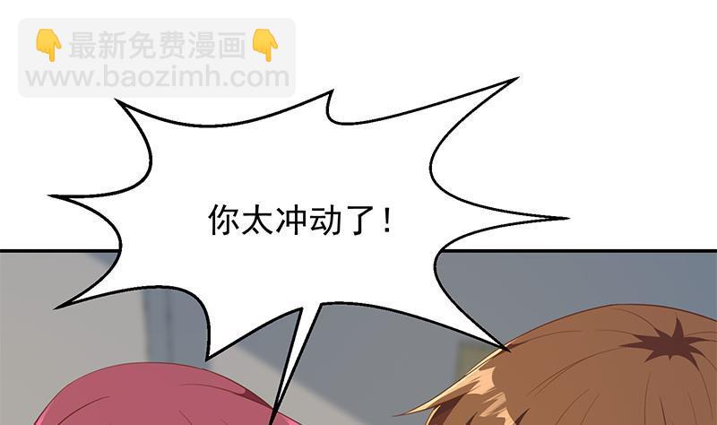 🍚修仙归来在校园 第211话 上别人的车？ 第14页