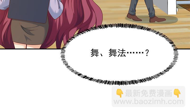 🍚修仙归来在校园 第211话 上别人的车？ 第22页