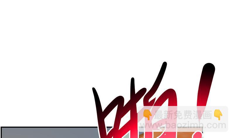 🍚修仙归来在校园 第211话 上别人的车？ 第23页
