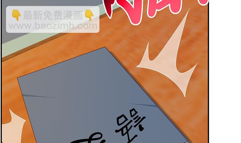 🍚修仙归来在校园 第211话 上别人的车？ 第24页