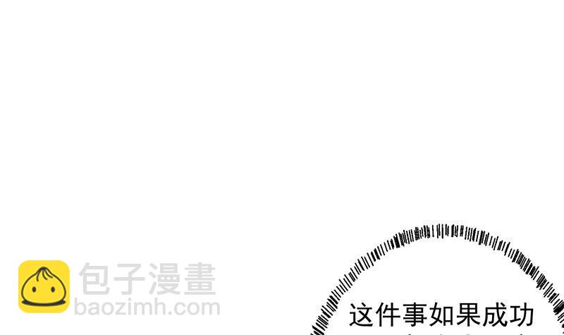 🍚修仙归来在校园 第211话 上别人的车？ 第3页