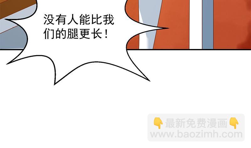 🍚修仙归来在校园 第211话 上别人的车？ 第35页