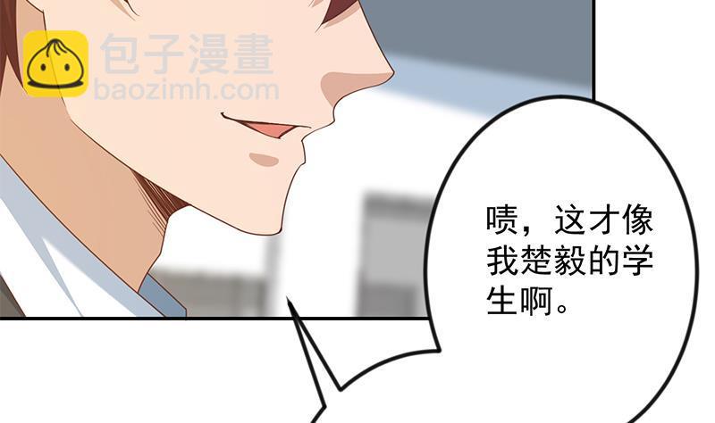 🍚修仙归来在校园 第211话 上别人的车？ 第37页