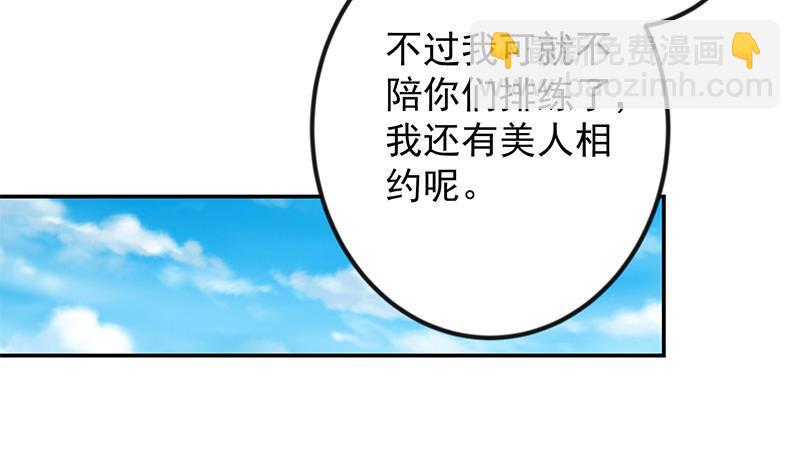 🍚修仙归来在校园 第211话 上别人的车？ 第38页