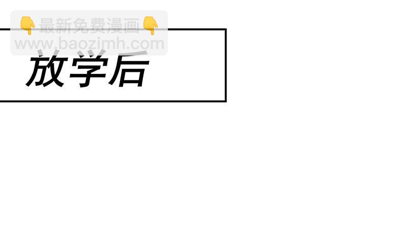 🍚修仙归来在校园 第211话 上别人的车？ 第39页