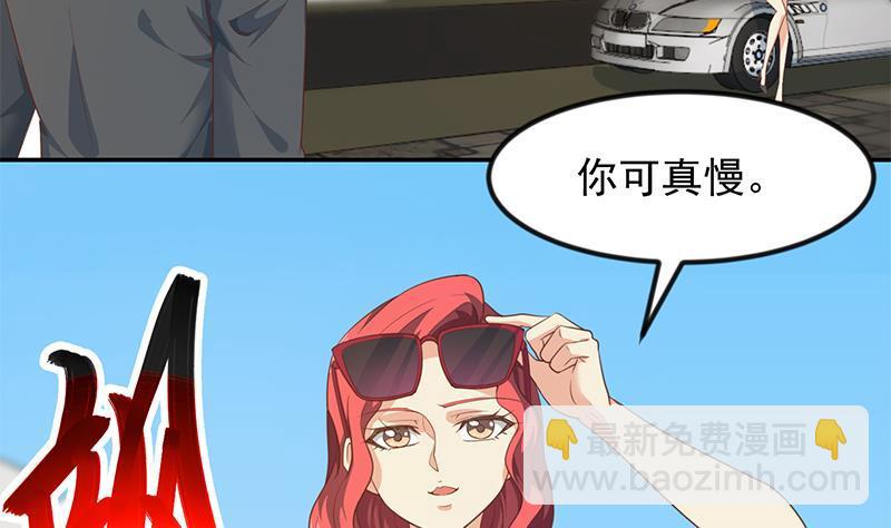 🍚修仙归来在校园 第211话 上别人的车？ 第41页