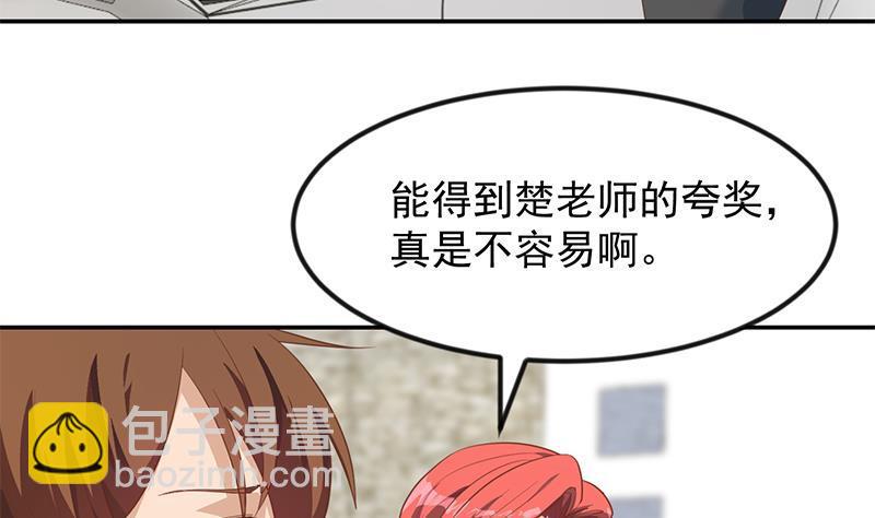 🍚修仙归来在校园 第211话 上别人的车？ 第47页