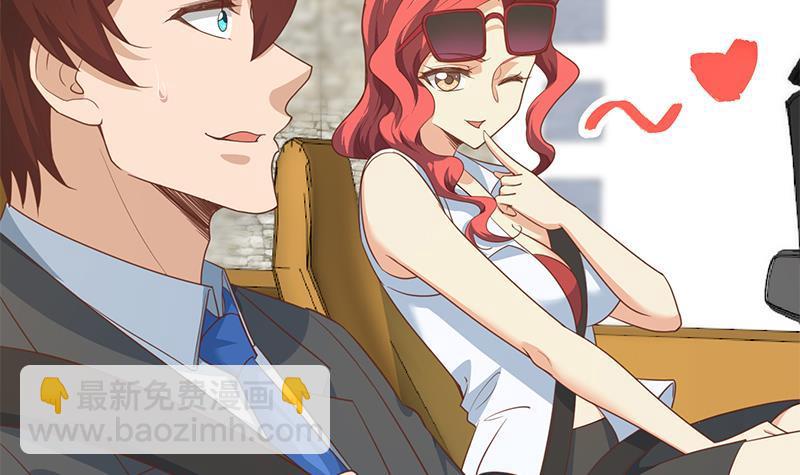 🍚修仙归来在校园 第211话 上别人的车？ 第48页