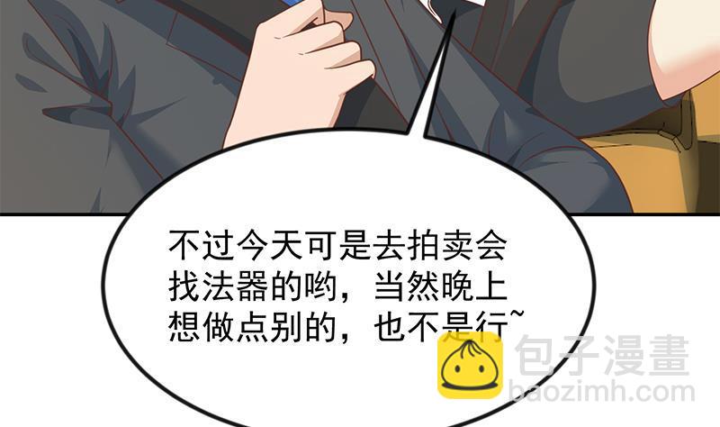 🍚修仙归来在校园 第211话 上别人的车？ 第49页