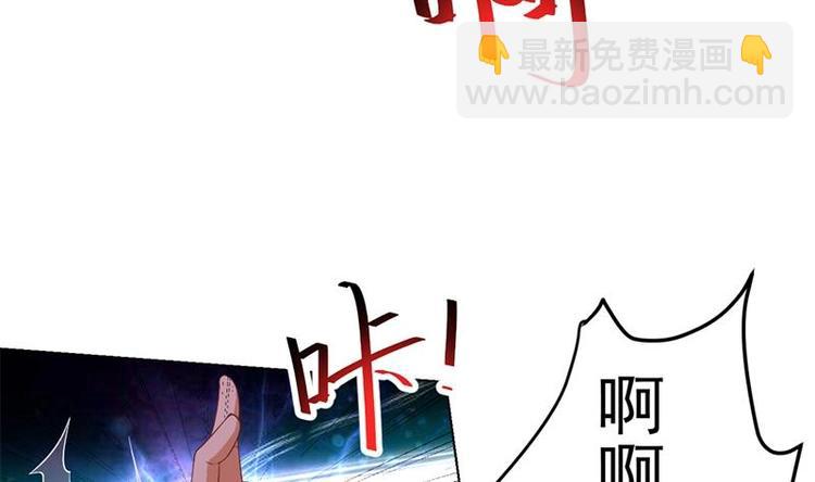 🍚修仙归来在校园 第25话 一根一根全掰断 第17页