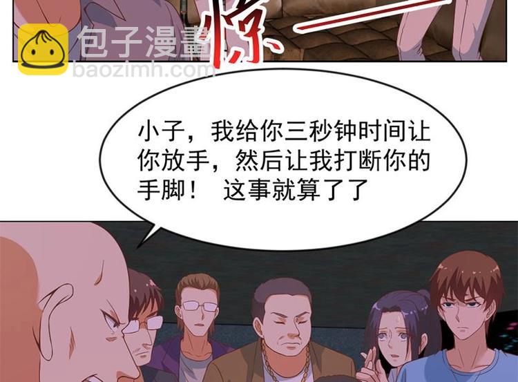 🍚修仙归来在校园 第25话 一根一根全掰断 第22页