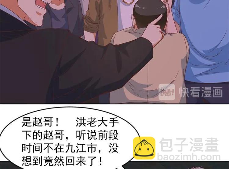 🍚修仙归来在校园 第25话 一根一根全掰断 第23页