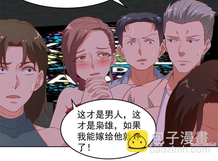 🍚修仙归来在校园 第25话 一根一根全掰断 第24页