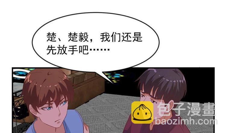 🍚修仙归来在校园 第25话 一根一根全掰断 第25页
