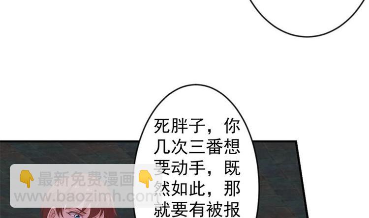 🍚修仙归来在校园 第25话 一根一根全掰断 第29页