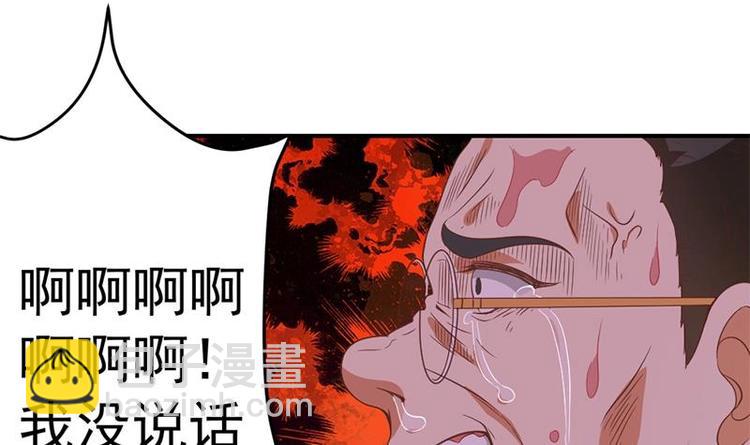 🍚修仙归来在校园 第25话 一根一根全掰断 第33页