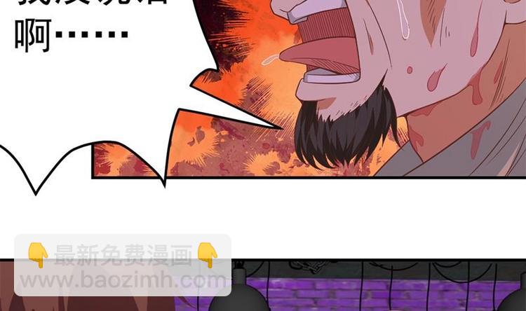 🍚修仙归来在校园 第25话 一根一根全掰断 第34页