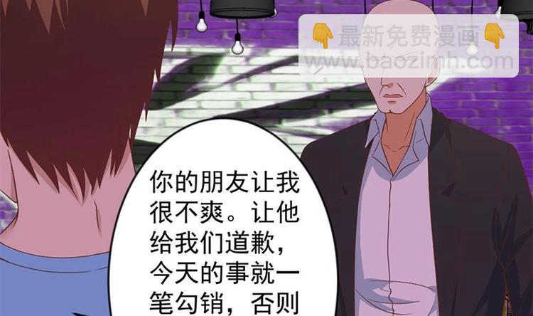 🍚修仙归来在校园 第25话 一根一根全掰断 第35页