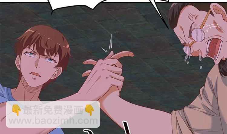 🍚修仙归来在校园 第25话 一根一根全掰断 第39页