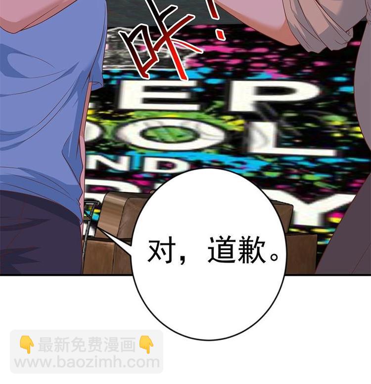 🍚修仙归来在校园 第25话 一根一根全掰断 第40页