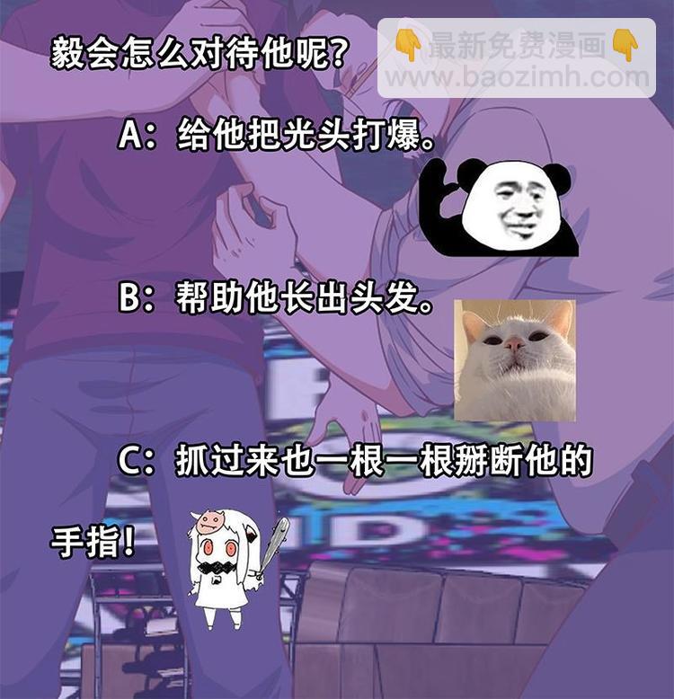 🍚修仙归来在校园 第25话 一根一根全掰断 第42页
