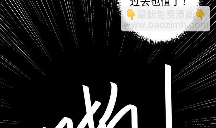 🍚修仙归来在校园 第25话 一根一根全掰断 第5页