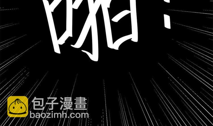 🍚修仙归来在校园 第25话 一根一根全掰断 第6页