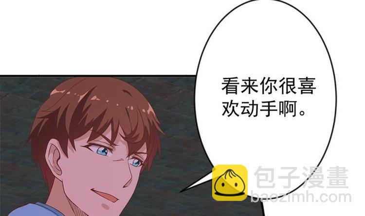 🍚修仙归来在校园 第25话 一根一根全掰断 第9页