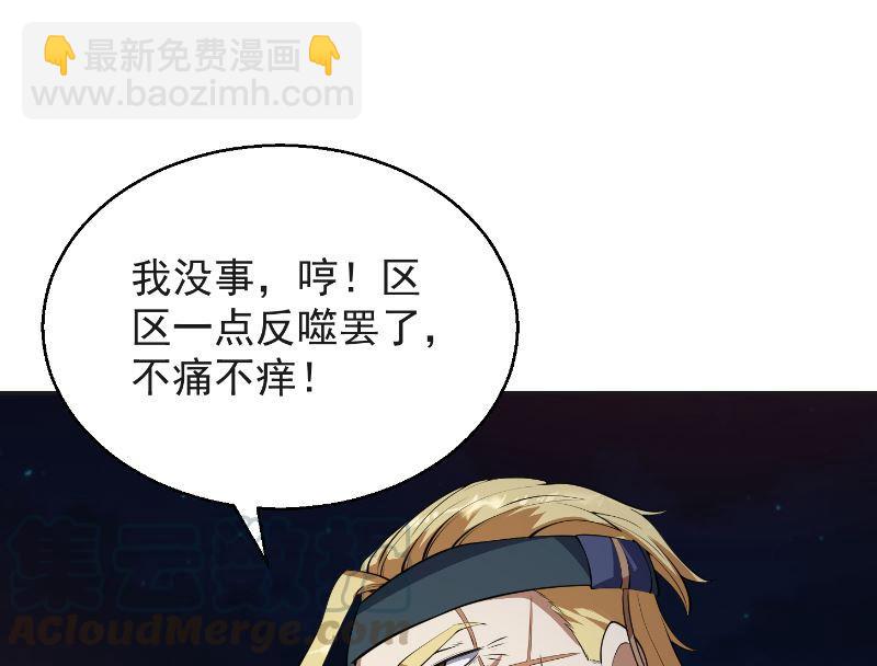 🍚修仙归来在校园 第241话 打到你吐血？ 第10页