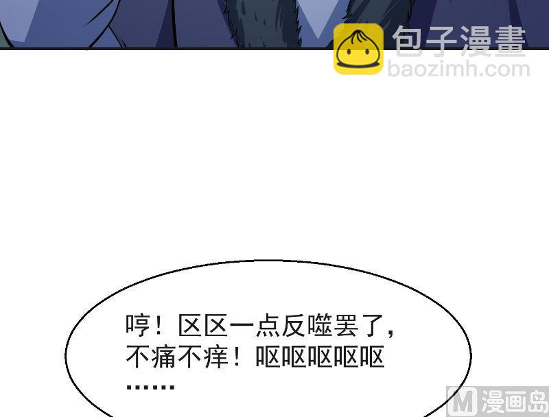 🍚修仙归来在校园 第241话 打到你吐血？ 第12页