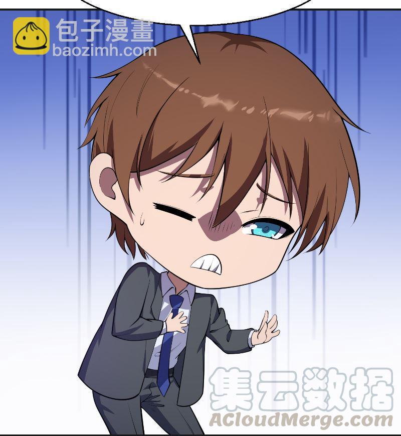 🍚修仙归来在校园 第241话 打到你吐血？ 第13页