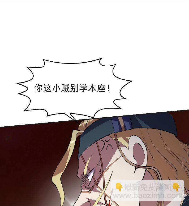 🍚修仙归来在校园 第241话 打到你吐血？ 第14页