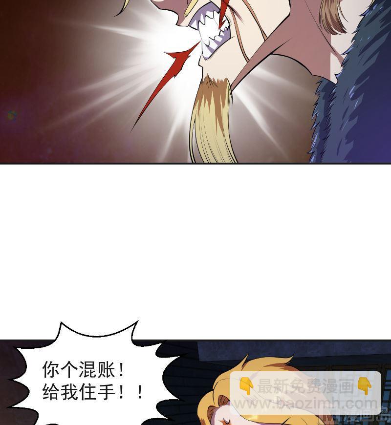 🍚修仙归来在校园 第241话 打到你吐血？ 第15页