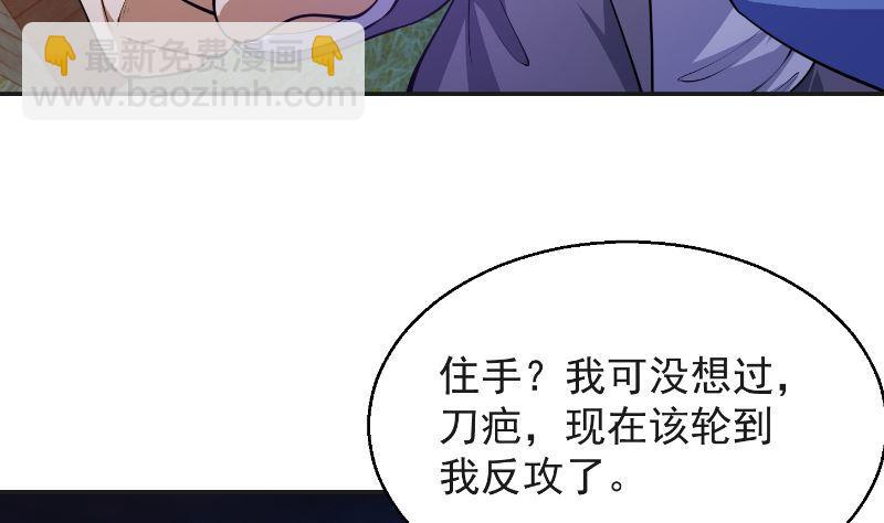 🍚修仙归来在校园 第241话 打到你吐血？ 第17页