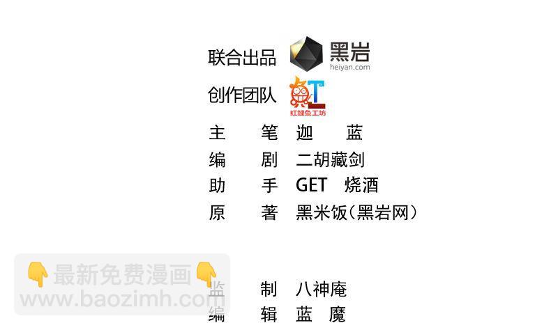 🍚修仙归来在校园 第241话 打到你吐血？ 第2页